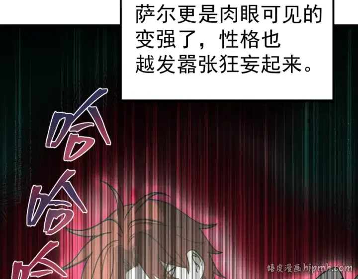 漫画《高武：登陆未来一万年》第283话 内讧第48张图