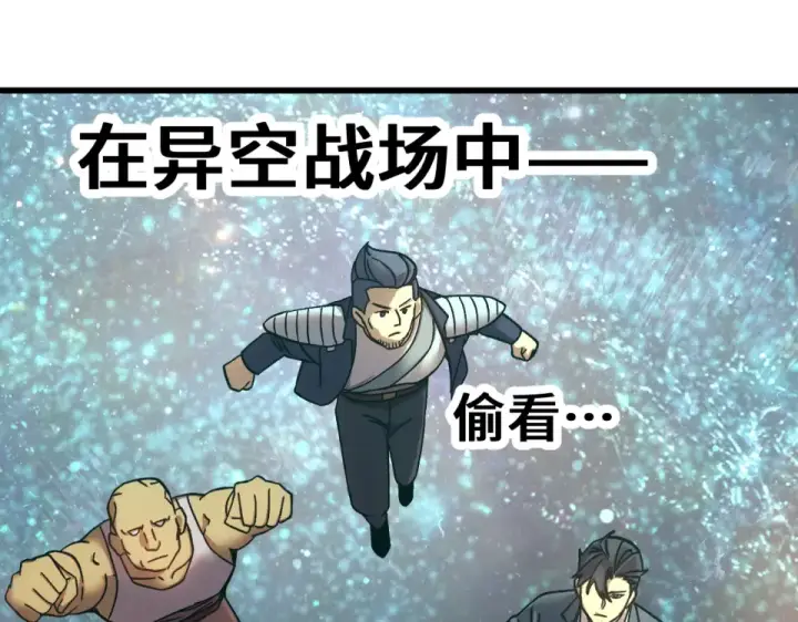 漫画《高武：登陆未来一万年》第283话 内讧第5张图