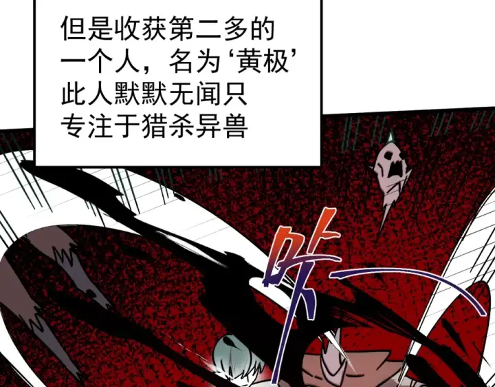 漫画《高武：登陆未来一万年》第283话 内讧第51张图
