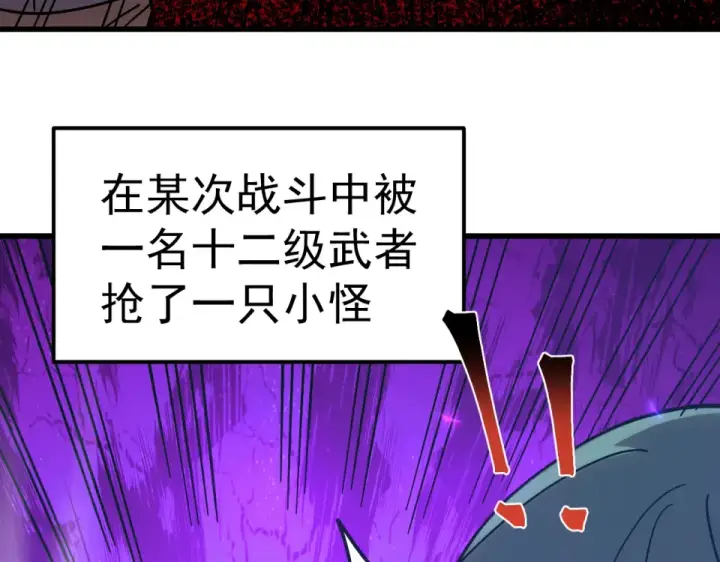 漫画《高武：登陆未来一万年》第283话 内讧第54张图