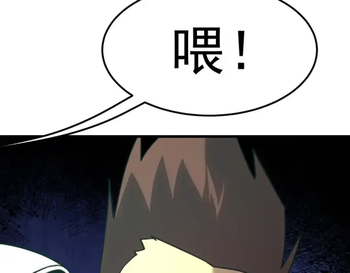 漫画《高武：登陆未来一万年》第283话 内讧第57张图