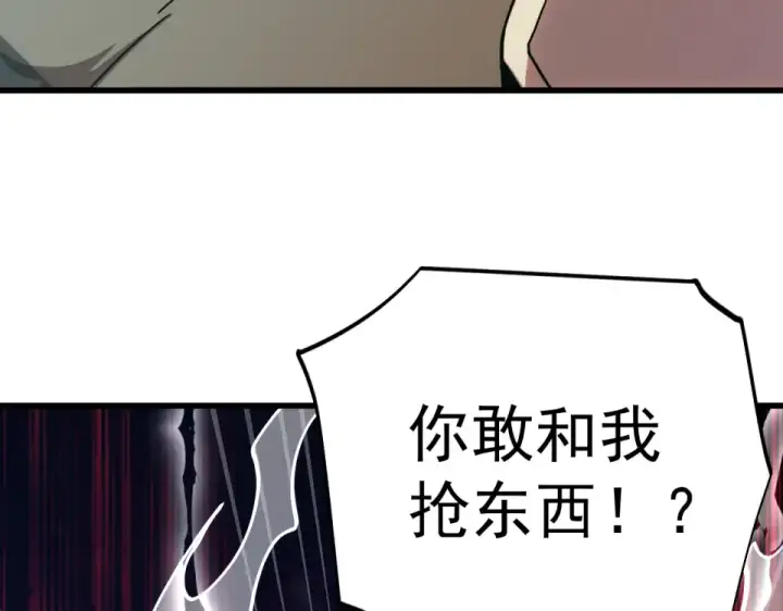 漫画《高武：登陆未来一万年》第283话 内讧第59张图
