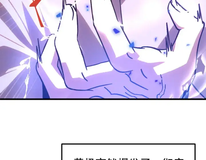 漫画《高武：登陆未来一万年》第283话 内讧第62张图