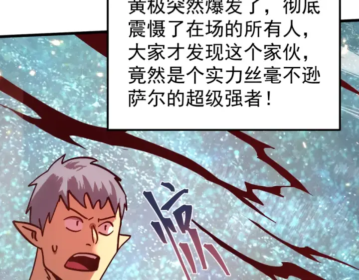 漫画《高武：登陆未来一万年》第283话 内讧第63张图