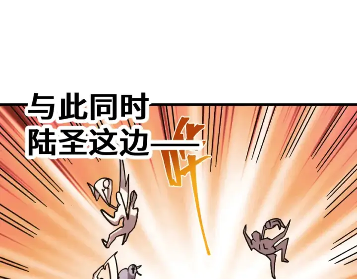 漫画《高武：登陆未来一万年》第283话 内讧第65张图