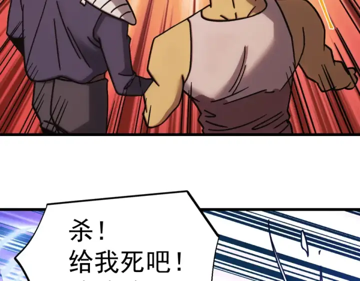 漫画《高武：登陆未来一万年》第283话 内讧第67张图