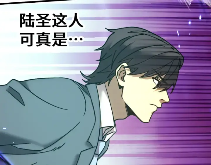 漫画《高武：登陆未来一万年》第283话 内讧第7张图