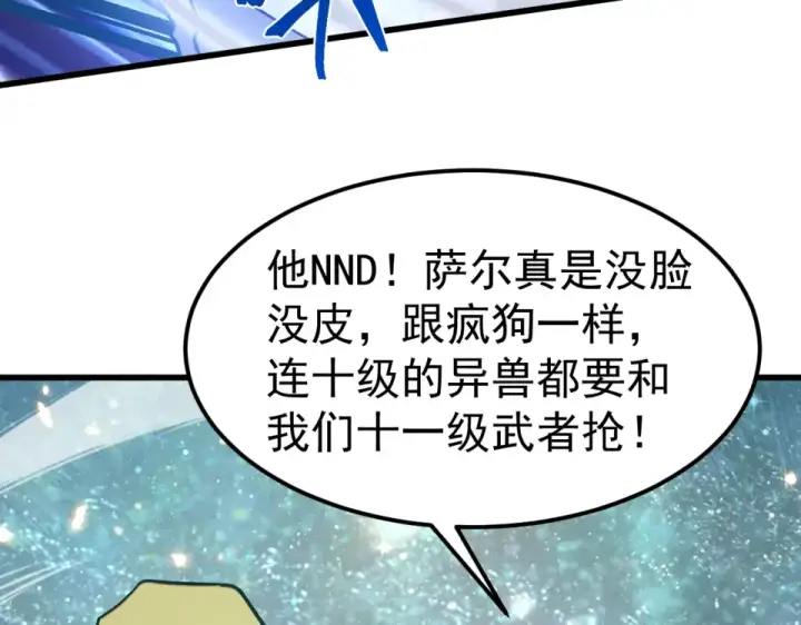 漫画《高武：登陆未来一万年》第283话 内讧第70张图