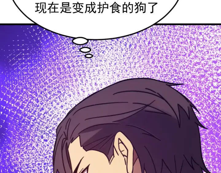 漫画《高武：登陆未来一万年》第283话 内讧第76张图