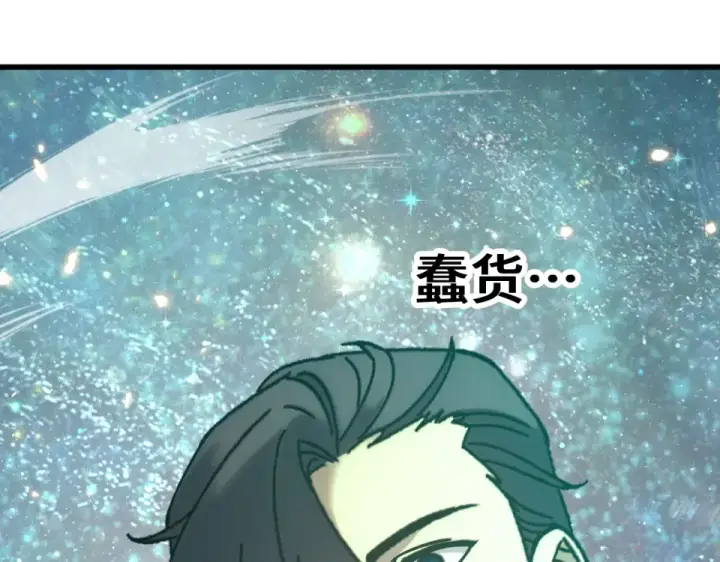 漫画《高武：登陆未来一万年》第283话 内讧第82张图