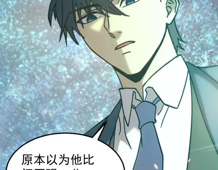 漫画《高武：登陆未来一万年》第283话 内讧第83张图