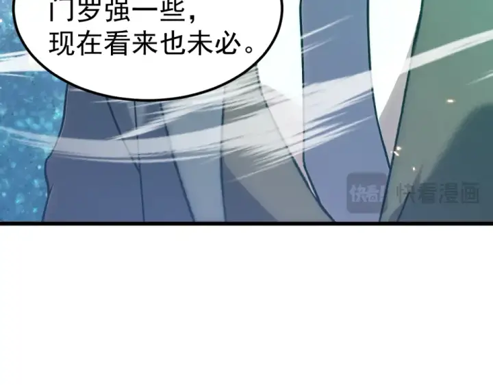 漫画《高武：登陆未来一万年》第283话 内讧第84张图