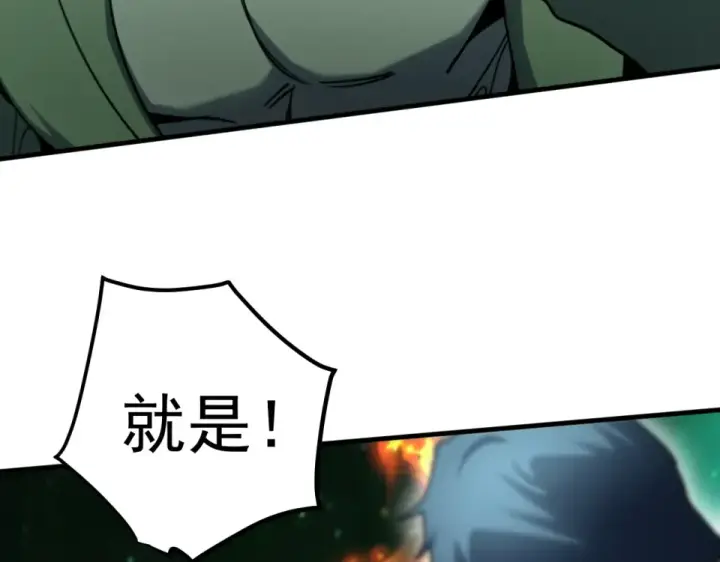 漫画《高武：登陆未来一万年》第283话 内讧第87张图