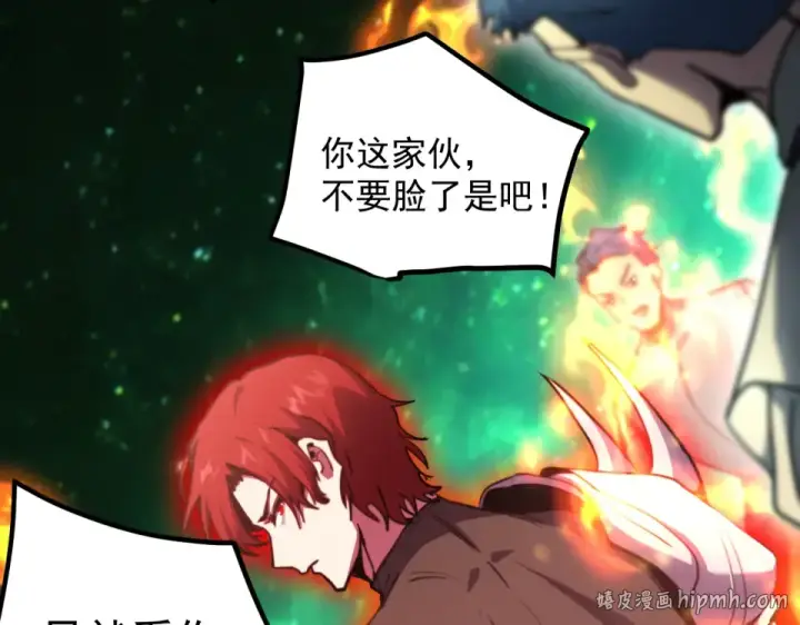 漫画《高武：登陆未来一万年》第283话 内讧第88张图