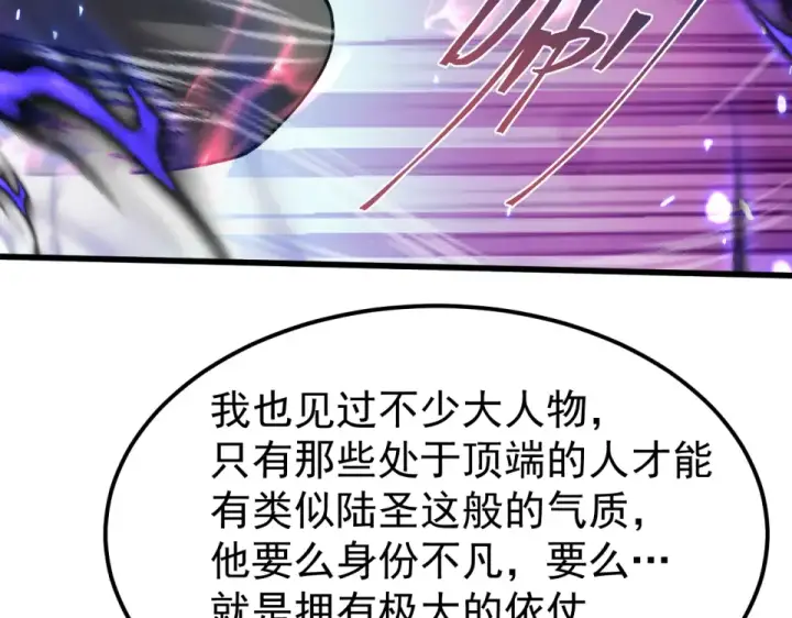 漫画《高武：登陆未来一万年》第283话 内讧第9张图