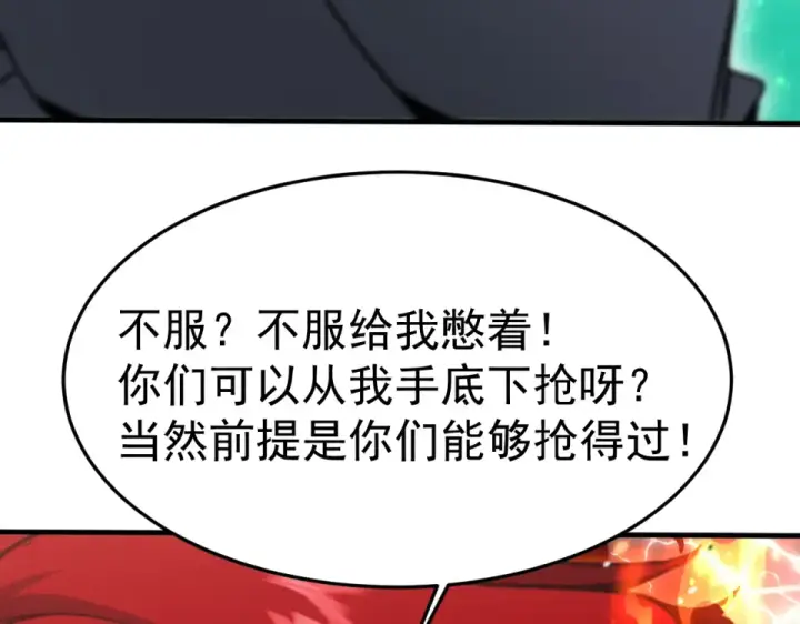 漫画《高武：登陆未来一万年》第283话 内讧第91张图