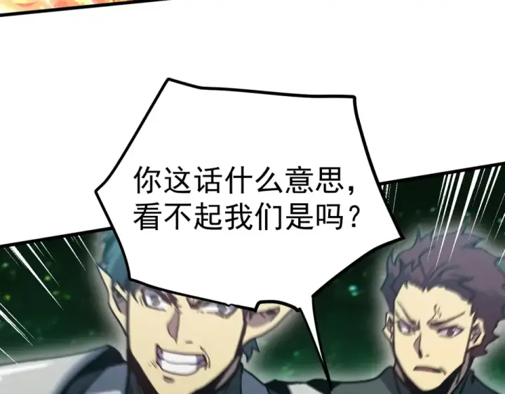 漫画《高武：登陆未来一万年》第283话 内讧第94张图