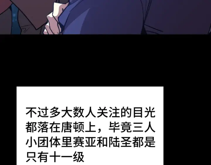 漫画《高武：登陆未来一万年》第285话 失踪第10张图