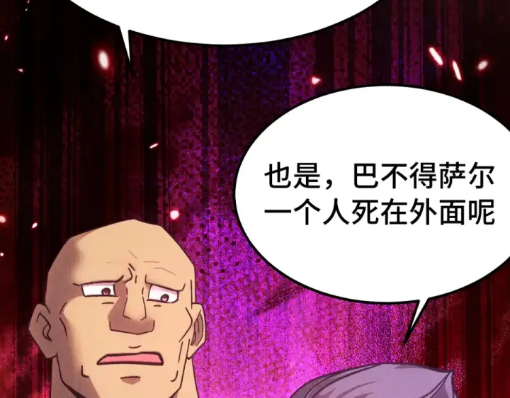 漫画《高武：登陆未来一万年》第285话 失踪第101张图
