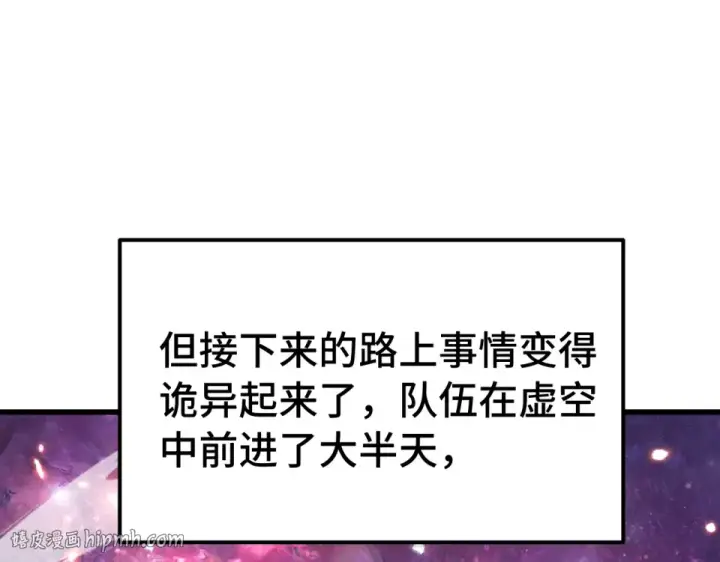 漫画《高武：登陆未来一万年》第285话 失踪第104张图