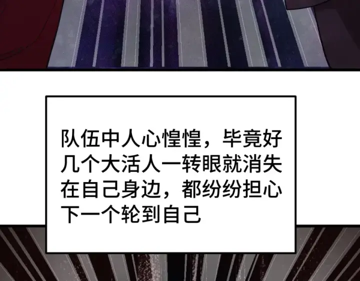 漫画《高武：登陆未来一万年》第285话 失踪第110张图
