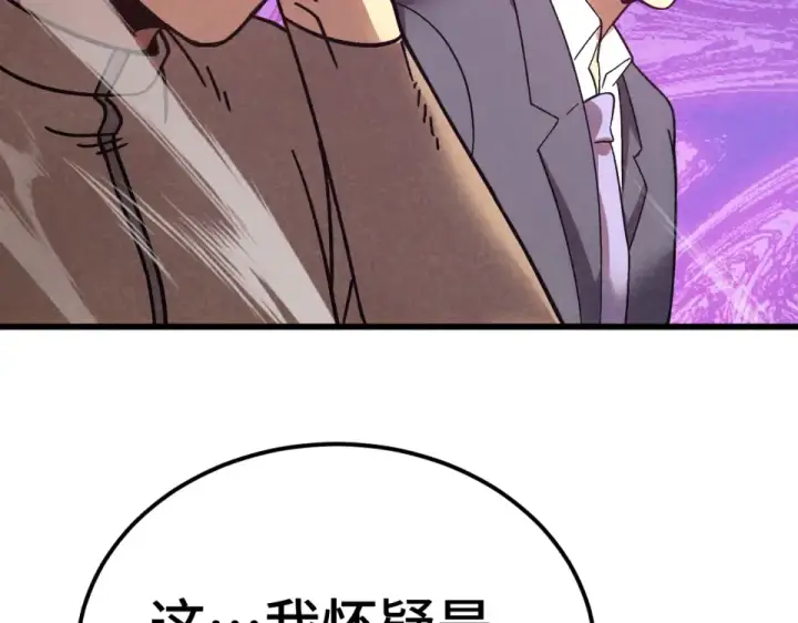 漫画《高武：登陆未来一万年》第285话 失踪第115张图