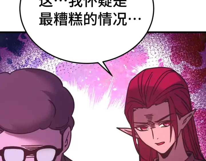 漫画《高武：登陆未来一万年》第285话 失踪第116张图