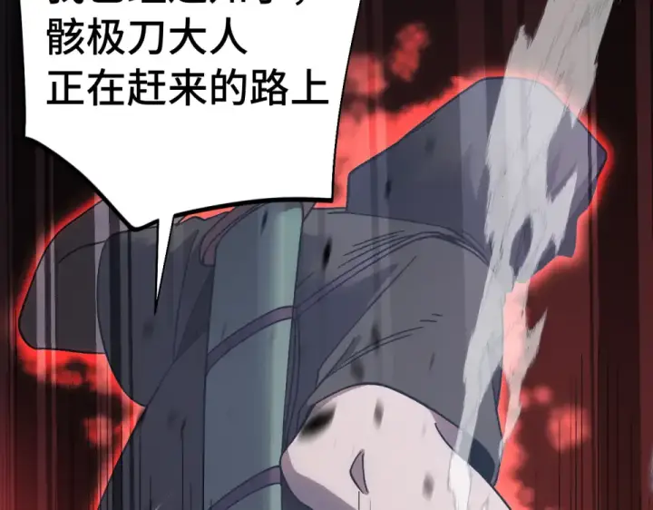 漫画《高武：登陆未来一万年》第285话 失踪第124张图