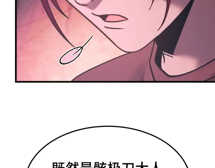 漫画《高武：登陆未来一万年》第285话 失踪第127张图