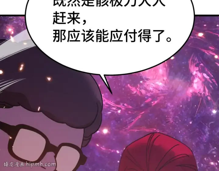 漫画《高武：登陆未来一万年》第285话 失踪第128张图