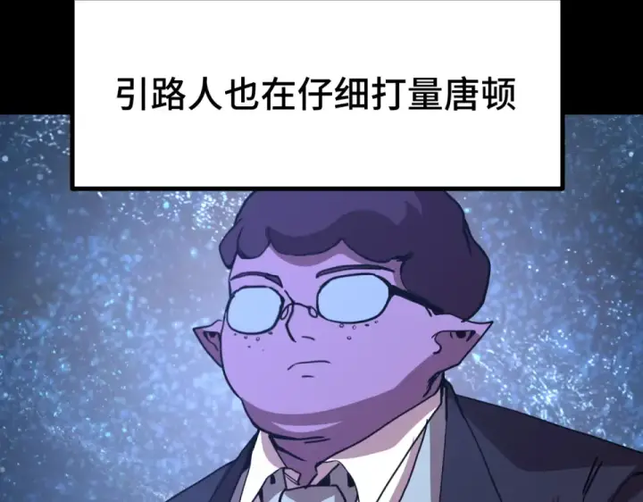 漫画《高武：登陆未来一万年》第285话 失踪第13张图