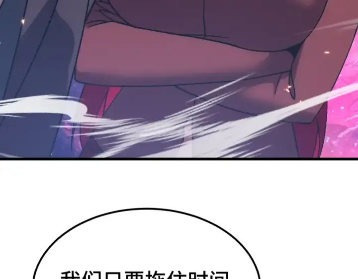 漫画《高武：登陆未来一万年》第285话 失踪第130张图