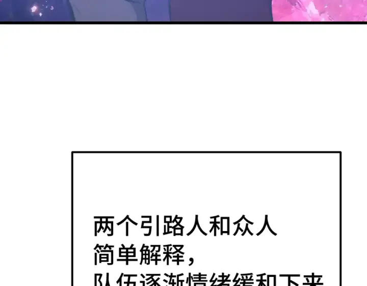 漫画《高武：登陆未来一万年》第285话 失踪第134张图