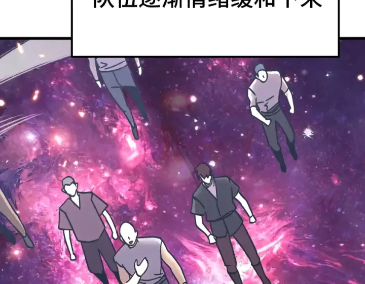 漫画《高武：登陆未来一万年》第285话 失踪第135张图