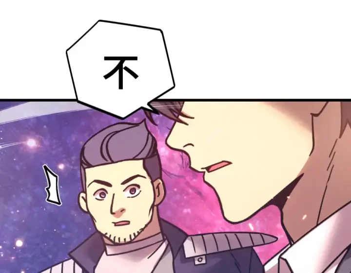 漫画《高武：登陆未来一万年》第285话 失踪第143张图