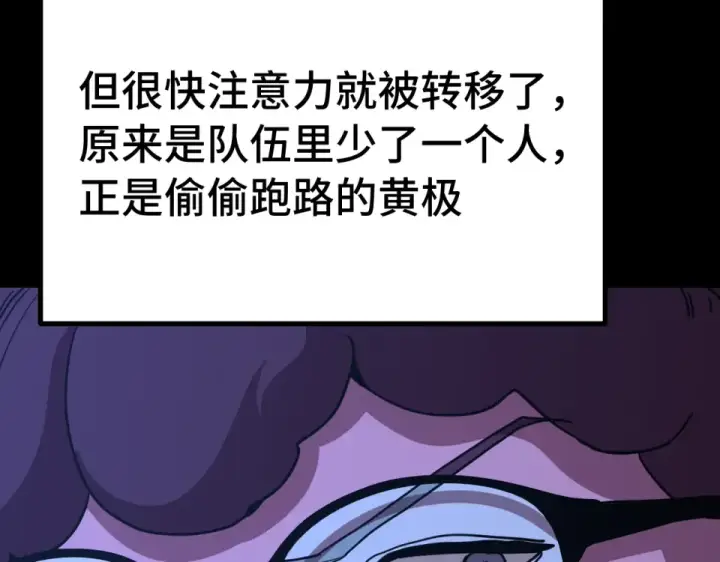漫画《高武：登陆未来一万年》第285话 失踪第15张图