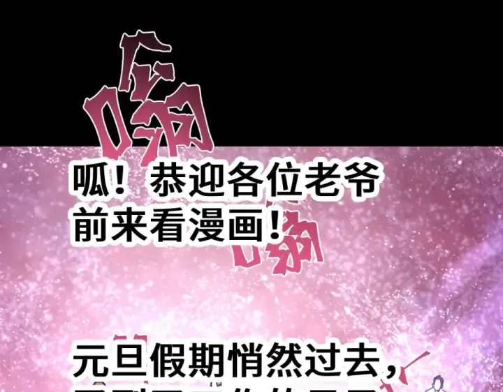 漫画《高武：登陆未来一万年》第285话 失踪第154张图