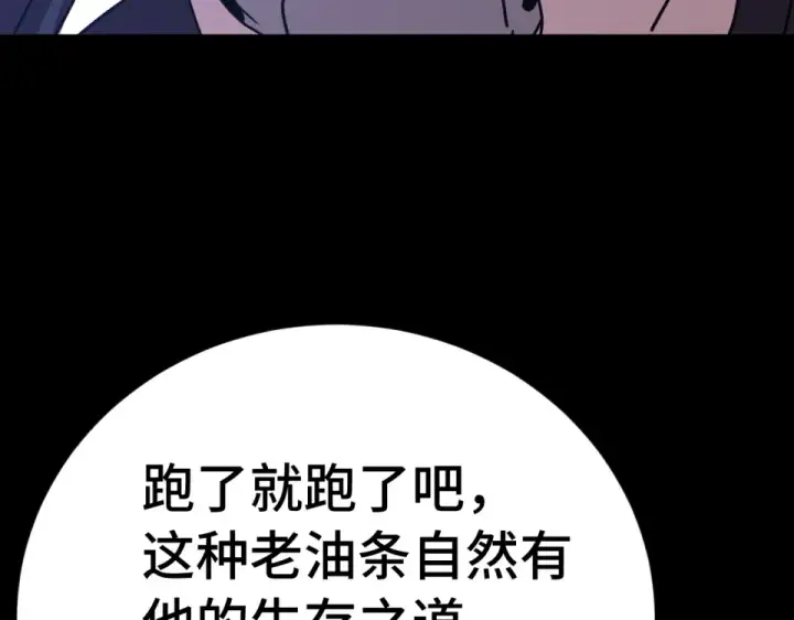漫画《高武：登陆未来一万年》第285话 失踪第17张图