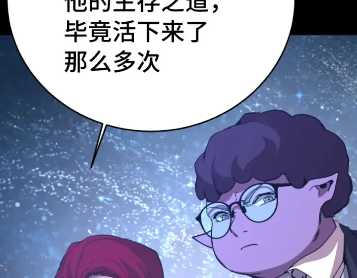 漫画《高武：登陆未来一万年》第285话 失踪第18张图