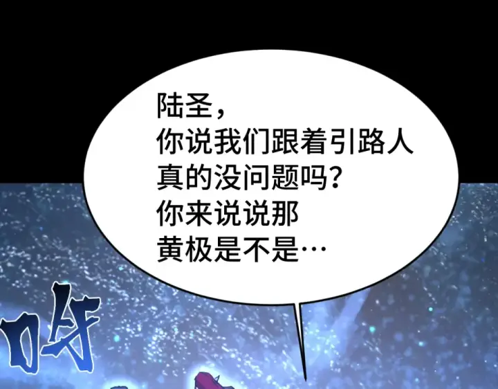 漫画《高武：登陆未来一万年》第285话 失踪第22张图