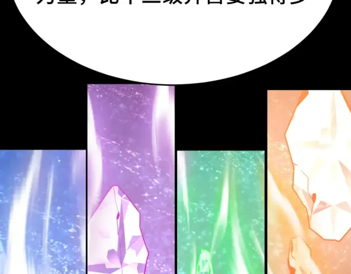 漫画《高武：登陆未来一万年》第285话 失踪第30张图