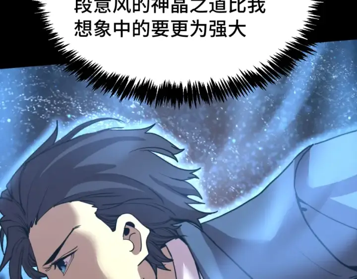 漫画《高武：登陆未来一万年》第285话 失踪第34张图
