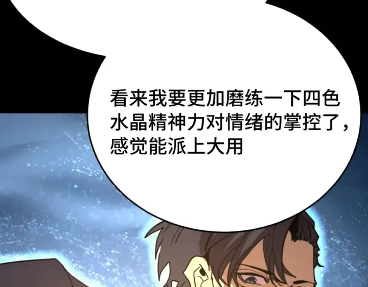 漫画《高武：登陆未来一万年》第285话 失踪第36张图