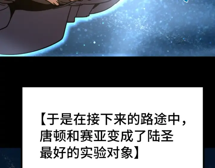 漫画《高武：登陆未来一万年》第285话 失踪第38张图