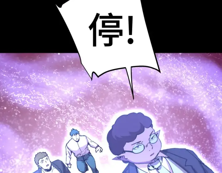 漫画《高武：登陆未来一万年》第285话 失踪第50张图