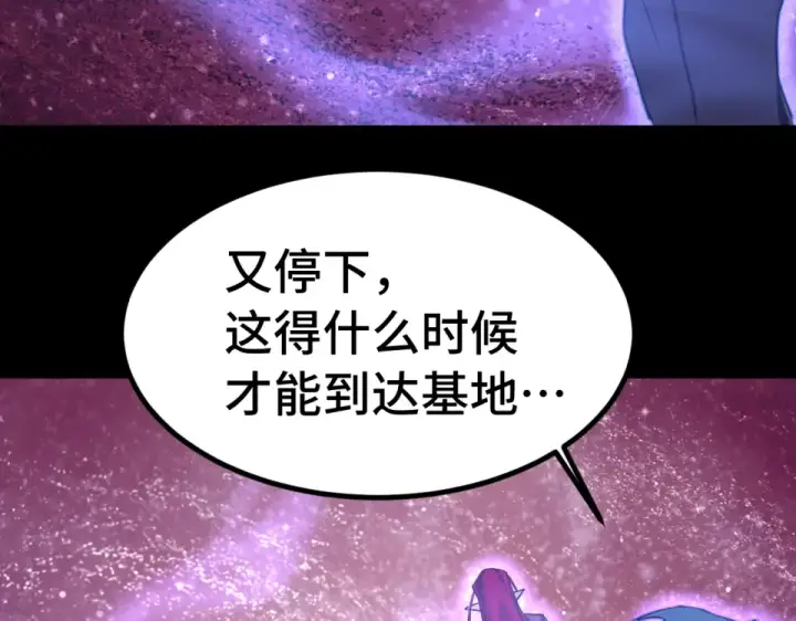 漫画《高武：登陆未来一万年》第285话 失踪第52张图