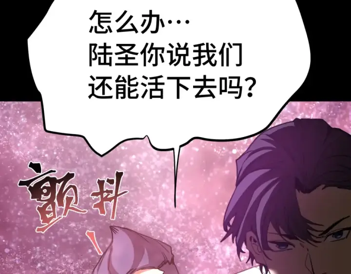 漫画《高武：登陆未来一万年》第285话 失踪第55张图