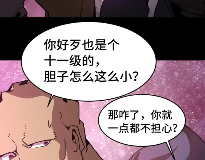 漫画《高武：登陆未来一万年》第285话 失踪第57张图