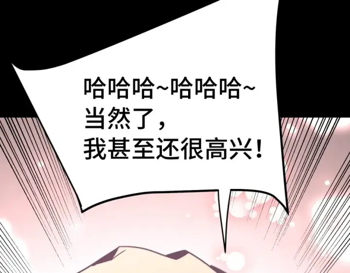 漫画《高武：登陆未来一万年》第285话 失踪第59张图