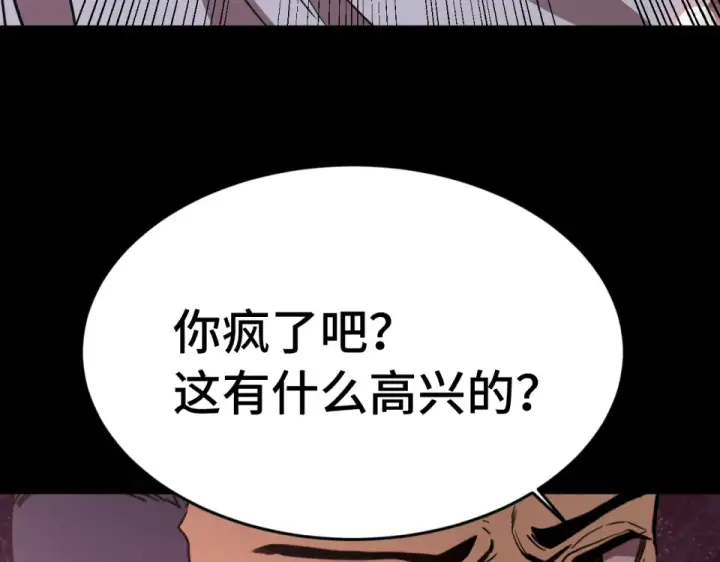 漫画《高武：登陆未来一万年》第285话 失踪第62张图